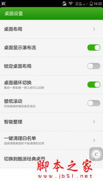 5.5英寸真八核双卡4G 酷派大神F2评测