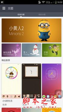 5.5英寸真八核双卡4G 酷派大神F2评测