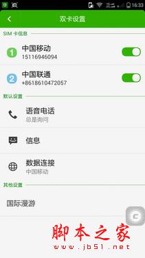 5.5英寸真八核双卡4G 酷派大神F2评测