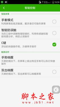 5.5英寸真八核双卡4G 酷派大神F2评测