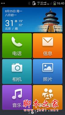 5.5英寸真八核双卡4G 酷派大神F2评测