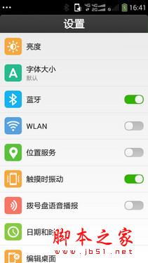 5.5英寸真八核双卡4G 酷派大神F2评测