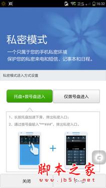 5.5英寸真八核双卡4G 酷派大神F2评测