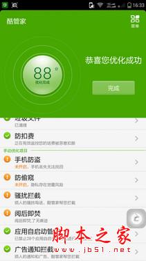 5.5英寸真八核双卡4G 酷派大神F2评测