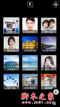 5.5英寸真八核双卡4G 酷派大神F2评测