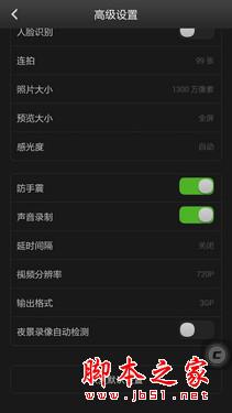 5.5英寸真八核双卡4G 酷派大神F2评测