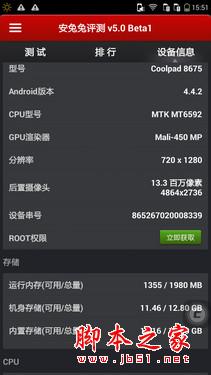 5.5英寸真八核双卡4G 酷派大神F2评测