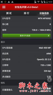 5.5英寸真八核双卡4G 酷派大神F2评测