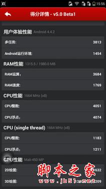5.5英寸真八核双卡4G 酷派大神F2评测