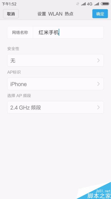 小米手机怎么开热点？小米手机开启热点教程