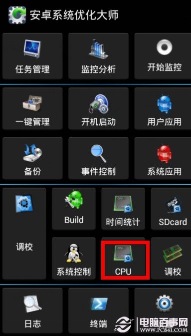 安卓多核手机运行大型游戏卡顿怎么办?