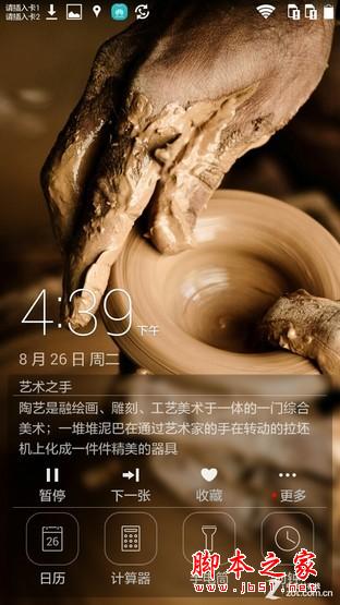 1999元金属身电信4G 华为麦芒3全面评测 