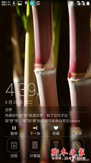 1999元金属身电信4G 华为麦芒3全面评测 