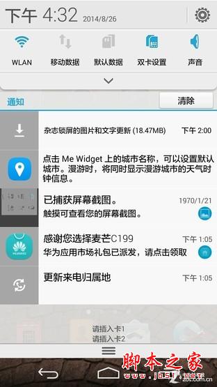 1999元金属身电信4G 华为麦芒3全面评测 