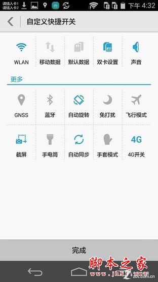 1999元金属身电信4G 华为麦芒3全面评测 