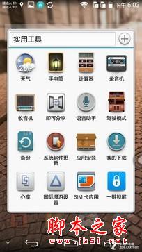 1999元金属身电信4G 华为麦芒3全面评测 