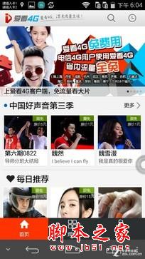 1999元金属身电信4G 华为麦芒3全面评测 