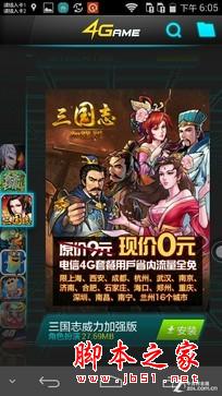 1999元金属身电信4G 华为麦芒3全面评测 