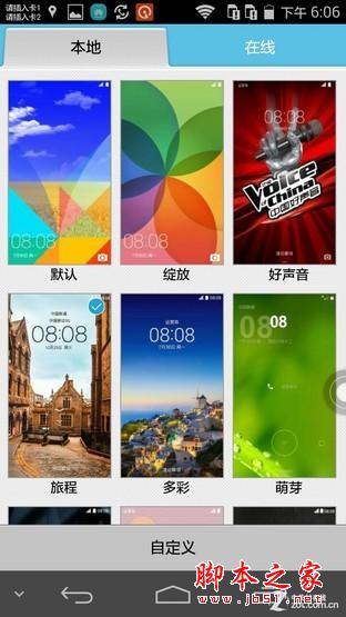 1999元金属身电信4G 华为麦芒3全面评测 