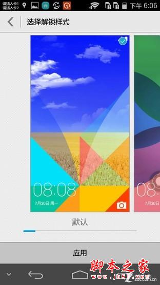 1999元金属身电信4G 华为麦芒3全面评测 