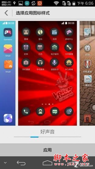 1999元金属身电信4G 华为麦芒3全面评测 