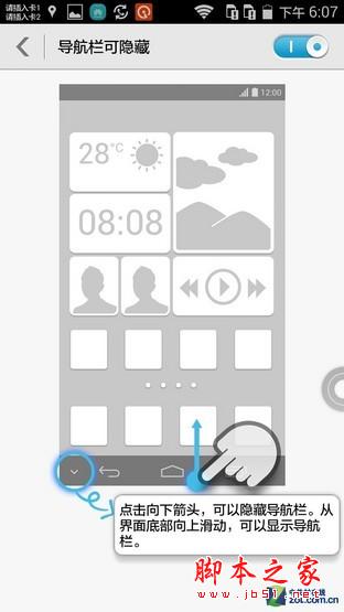 1999元金属身电信4G 华为麦芒3全面评测 