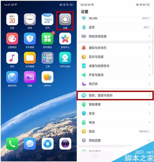OPPO R15锁屏密码怎么设置?OPPO R15锁屏密码设置教程
