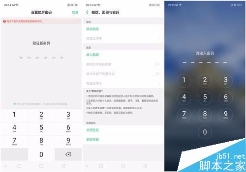 OPPO R15锁屏密码怎么设置?OPPO R15锁屏密码设置教程