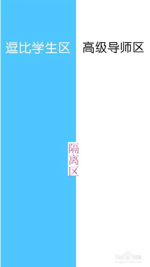 QQ隔离区聊天背景制作教程