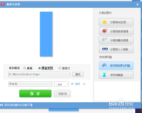 QQ隔离区聊天背景制作教程