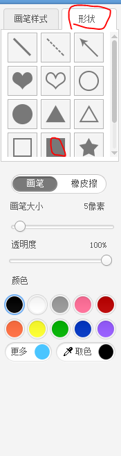 QQ隔离区聊天背景制作教程