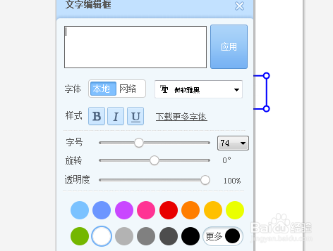 QQ隔离区聊天背景制作教程