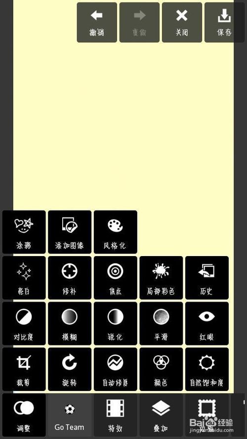 QQ隔离区聊天背景制作教程