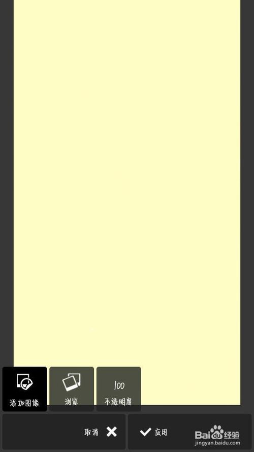 QQ隔离区聊天背景制作教程