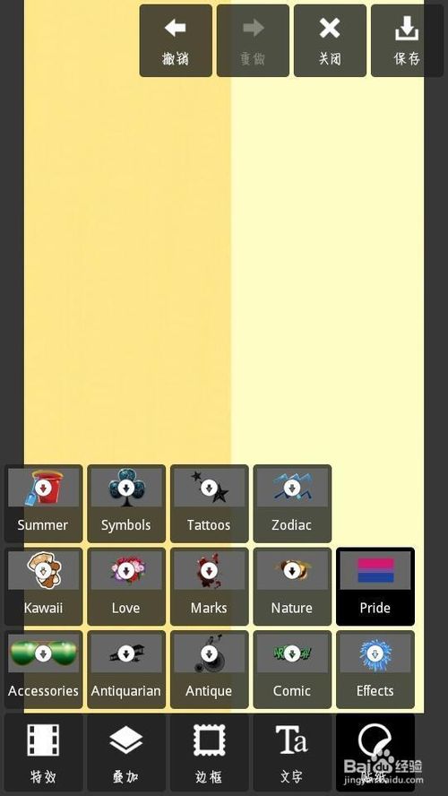 QQ隔离区聊天背景制作教程