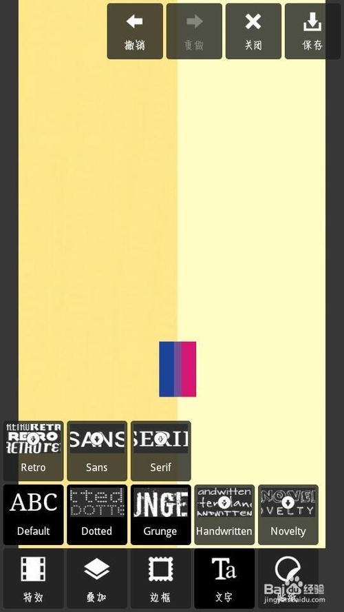 QQ隔离区聊天背景制作教程