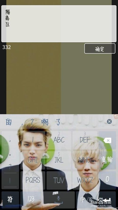 QQ隔离区聊天背景制作教程