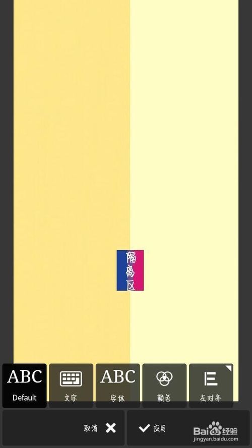 QQ隔离区聊天背景制作教程