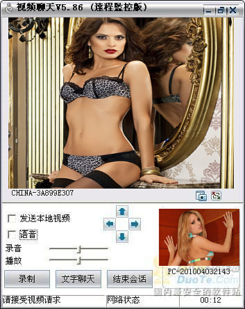 怎样操作电脑进行隐蔽的远程监控　 三闻教程