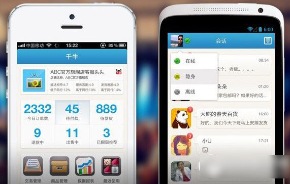 千牛删除宝贝图片教程 千牛怎么删除宝贝图片步骤1