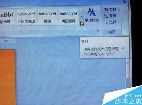 WORD正文中文字下的横线无法删除怎么办？