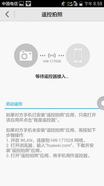 全网通4G金属一体化设计 华为麦芒3评测