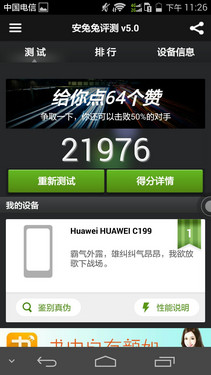 全网通4G金属一体化设计 华为麦芒3评测 