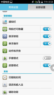 全网通4G金属一体化设计 华为麦芒3评测 