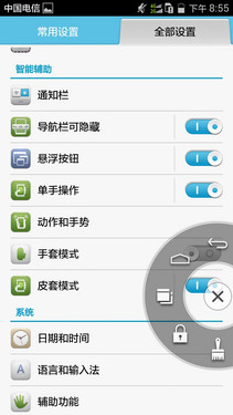 全网通4G金属一体化设计 华为麦芒3评测