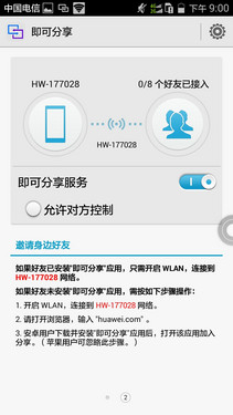 全网通4G金属一体化设计 华为麦芒3评测