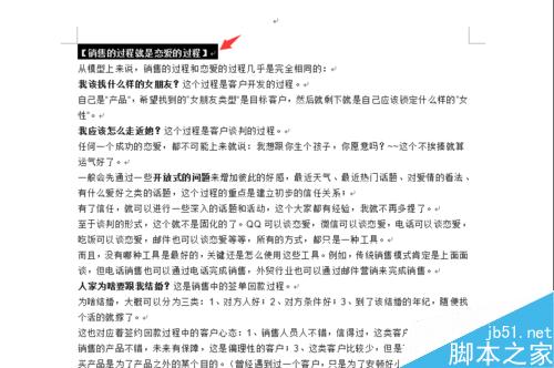 word2003如何复制文字格式,使用格式刷