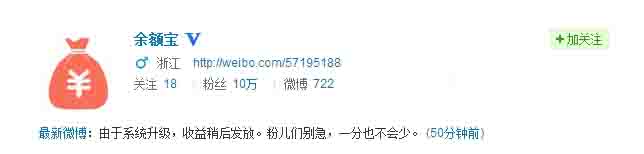 余额宝暂无收益原因