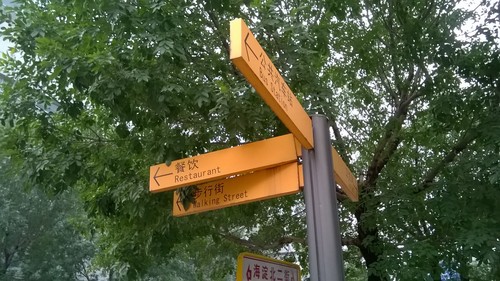 被红辣椒干死。。。。 Lumia 530评测