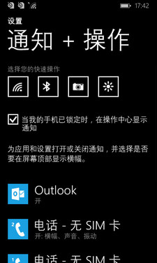 被红辣椒干死。。。。 Lumia 530评测